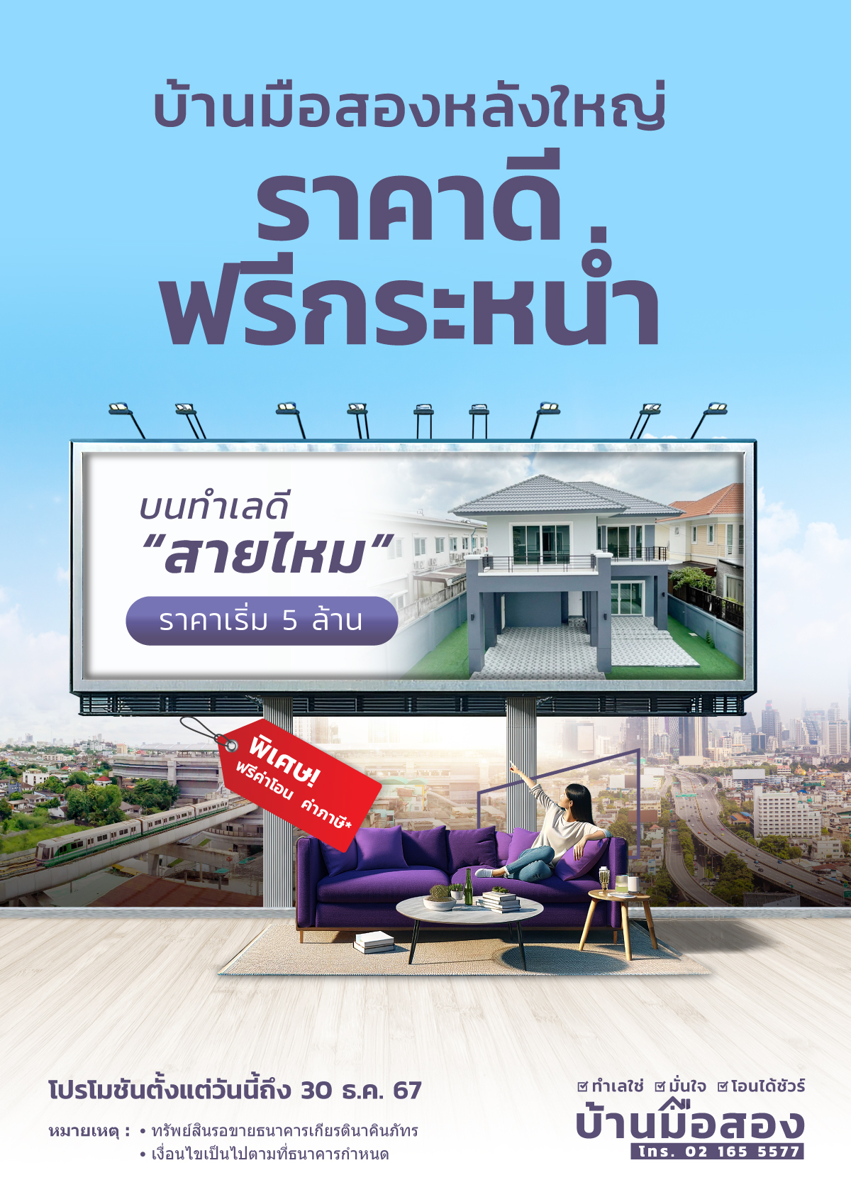 A4 - June saimai bkk